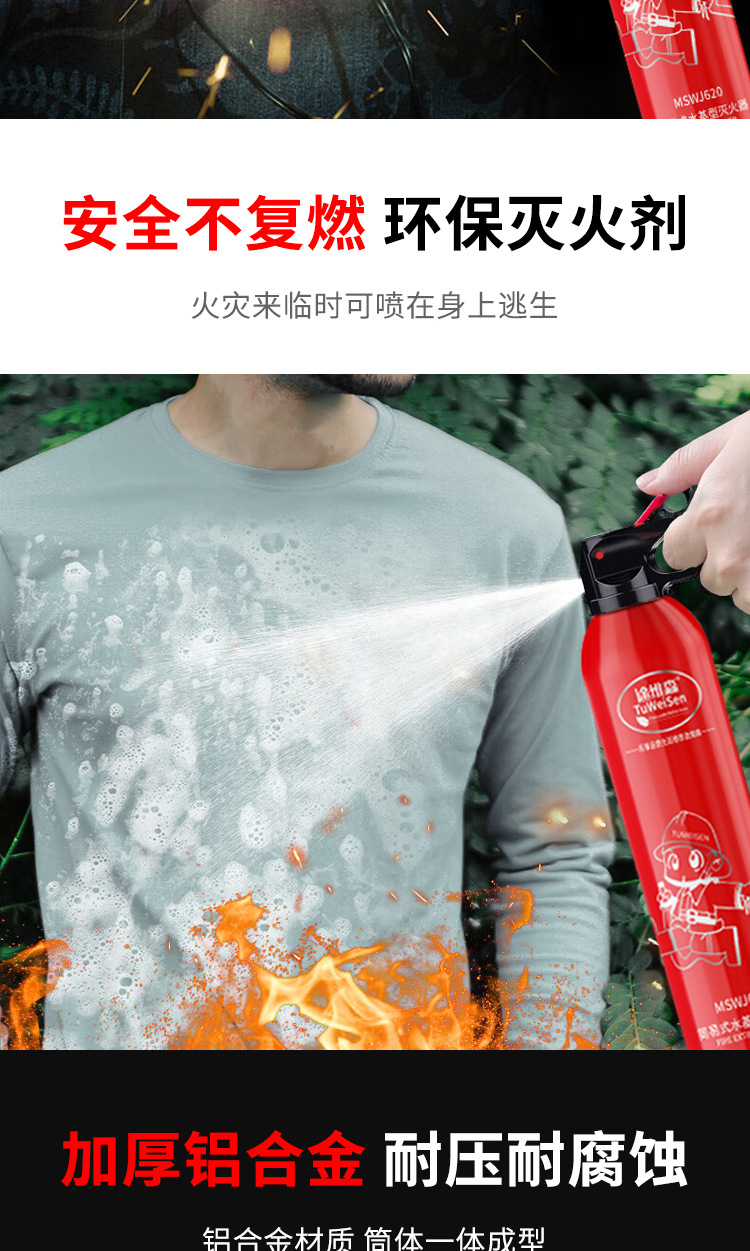 Car-Mounted Small Flame Fire Extinguisher Portable Handheld Car Household Mini Water-Based Fire Extinguisher Car Annual Inspection Vehicle