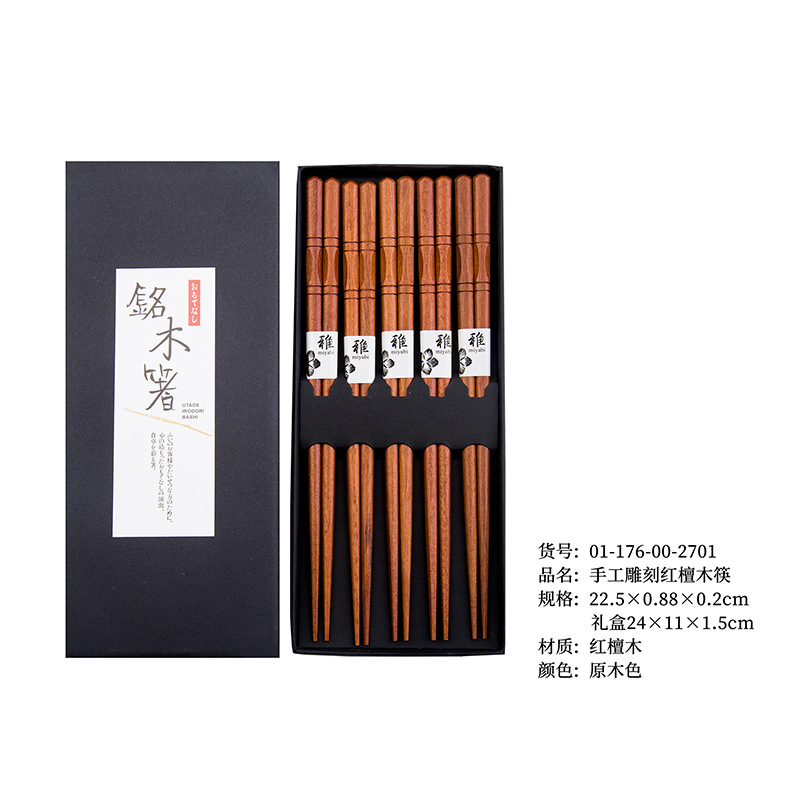 손으로 조각한 빨간 백단향 젓가락