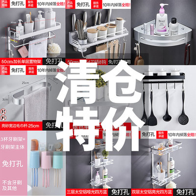 Punch holes hotel hotel Shower Room TOILET Clearance Special Offer Soap box Shelf Toothbrush cup Promotion Stock