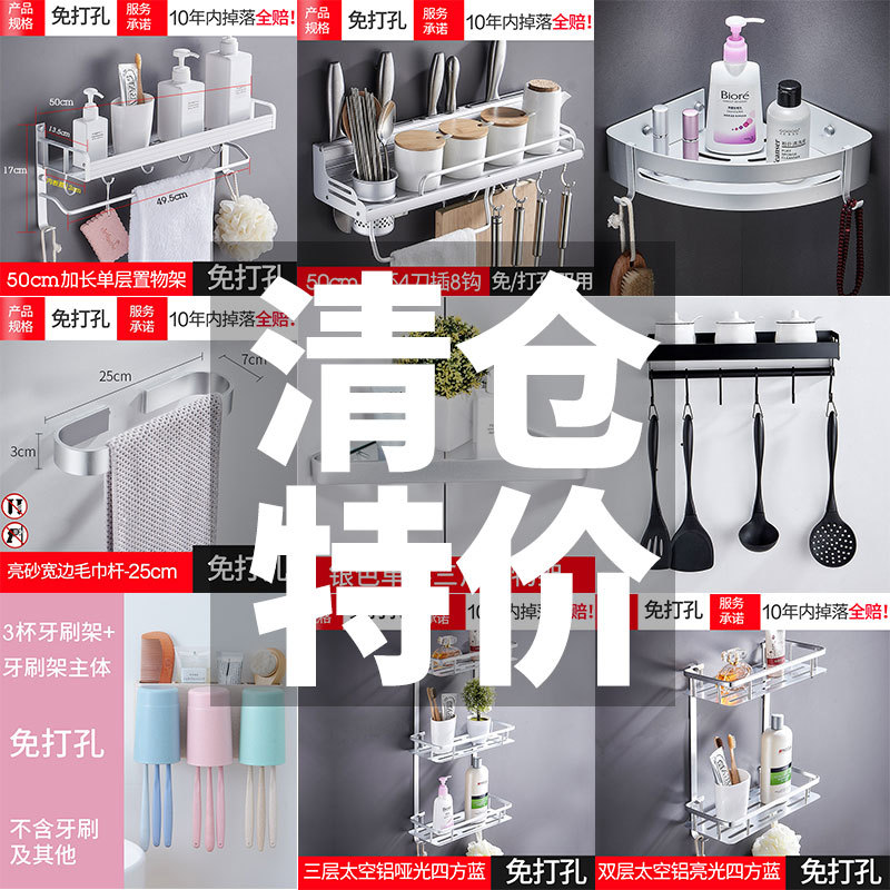 Punch holes hotel hotel Shower Room TOILET Clearance Special Offer Soap box Shelf Toothbrush cup Promotion Stock
