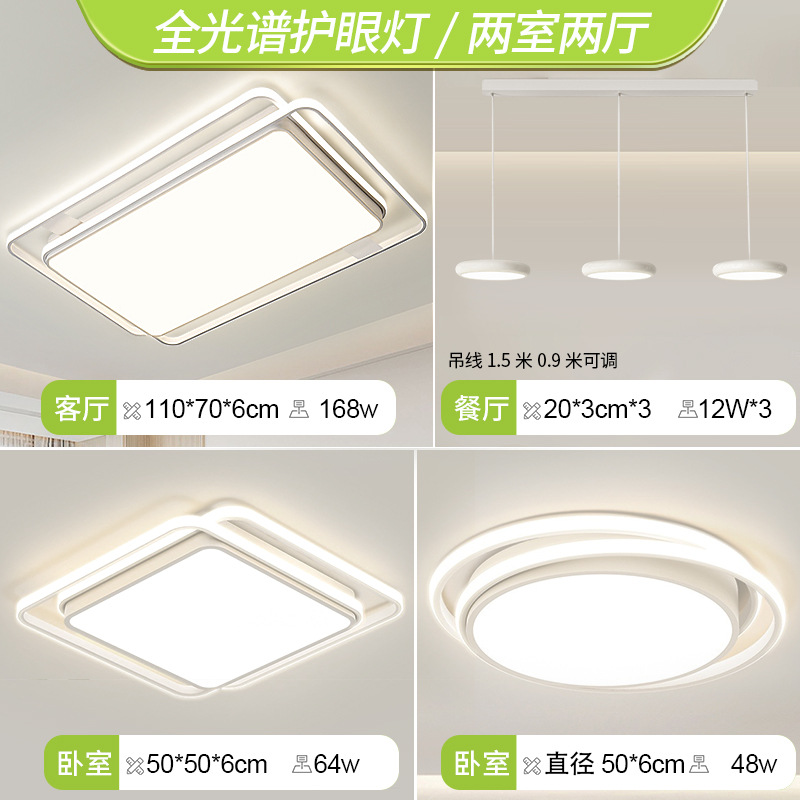 전체 스펙트럼 - 방 2개와 거실 2개 - 흰색 비행 접시 샹들리에