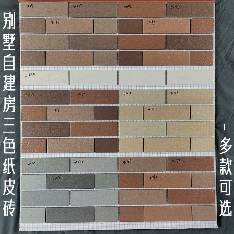 45x145全通体斑点外墙砖 别墅自建房三色纸皮砖庭院墙裙工程瓷砖