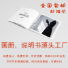 Printed picture album Product Manual Folding Leaflets poster business card Custom Factory