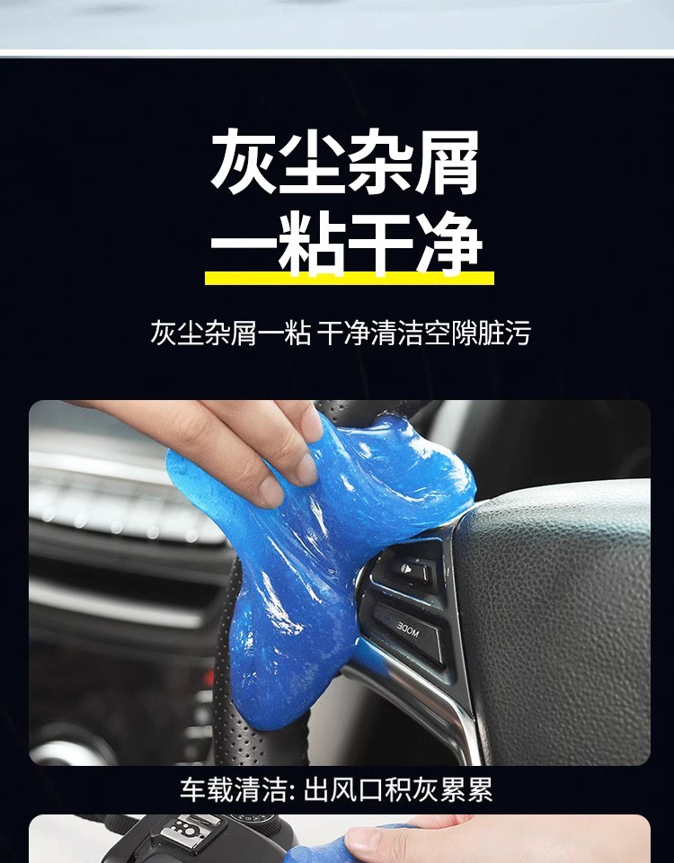 3 Cans [Newcomers Grab 0.01 Yuan] Multifunctional Cleaning Soft Glue Car Interior Cleaning Artifact Household Keyboard Cleaning Glue
