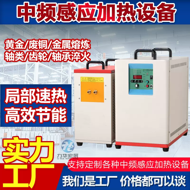 25KW中频电源金属淬火透热锻造中频感应加热设备IGBT小型熔炼炉