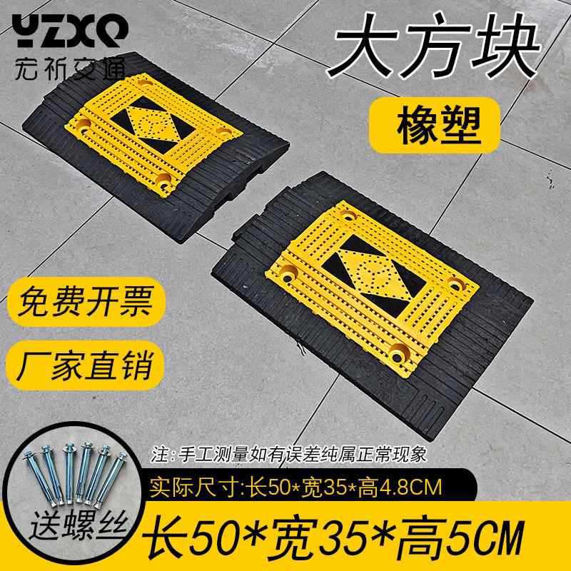 [5년 보증] 고무 및 플라스틱 대형 정사각형 길이 50, 너비 35, 두께 5(1.0m 가격)
