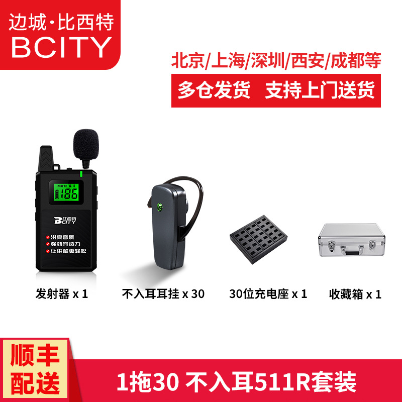 1 귀 세트 없이 30 드래그 (511R)