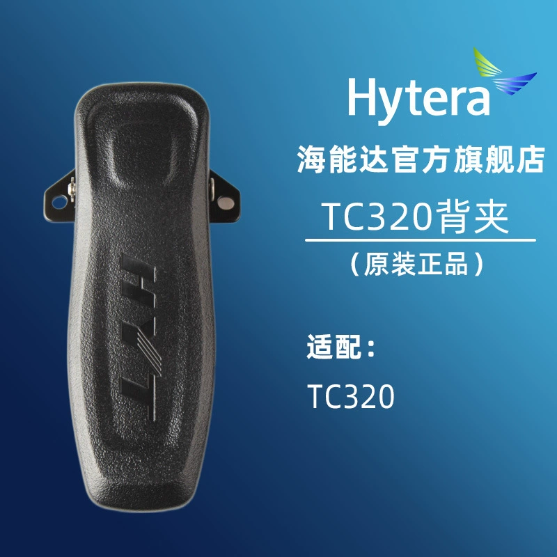 Хайнена TC320 домофон задняя зажим