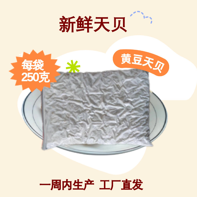 袋装天贝素食非转基因高蛋白黄豆发酵无添加新鲜天贝250g/袋纯素