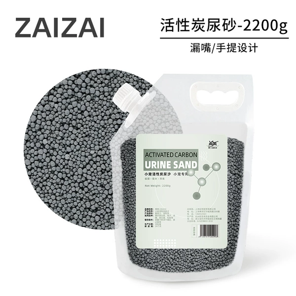 Activated carbon large granular urine sand 2.2kg (large -scale mouth suction mouth handle)