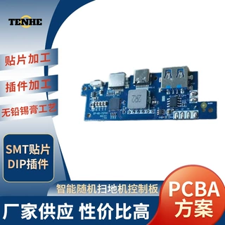 代工代料pcba加工 专业smt贴片dip插件来料加工 pcba测试组装定制