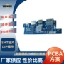 专业代工定制测试代料