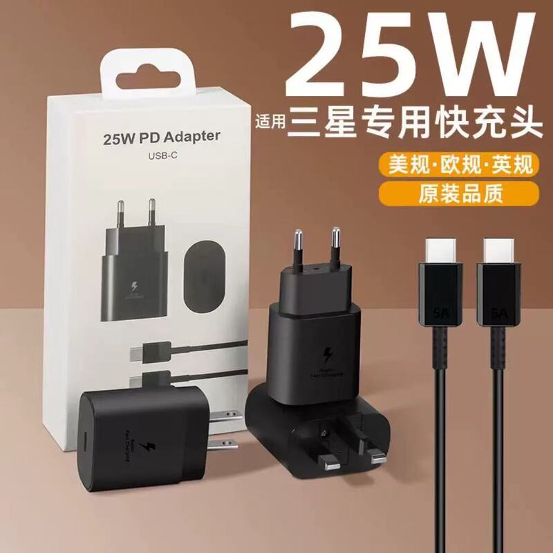 Applicable to Samsung PD25W Charger S23 US Standard British Standard Super Fast Charging Head S22 Mobile Phone European Standard Fast Charging Head Applicable to Samsung PD25W Charger S23 US Standard British Standard Super Fast Charging Head S22 Mobile Phone European Standard Fast Charging Head
