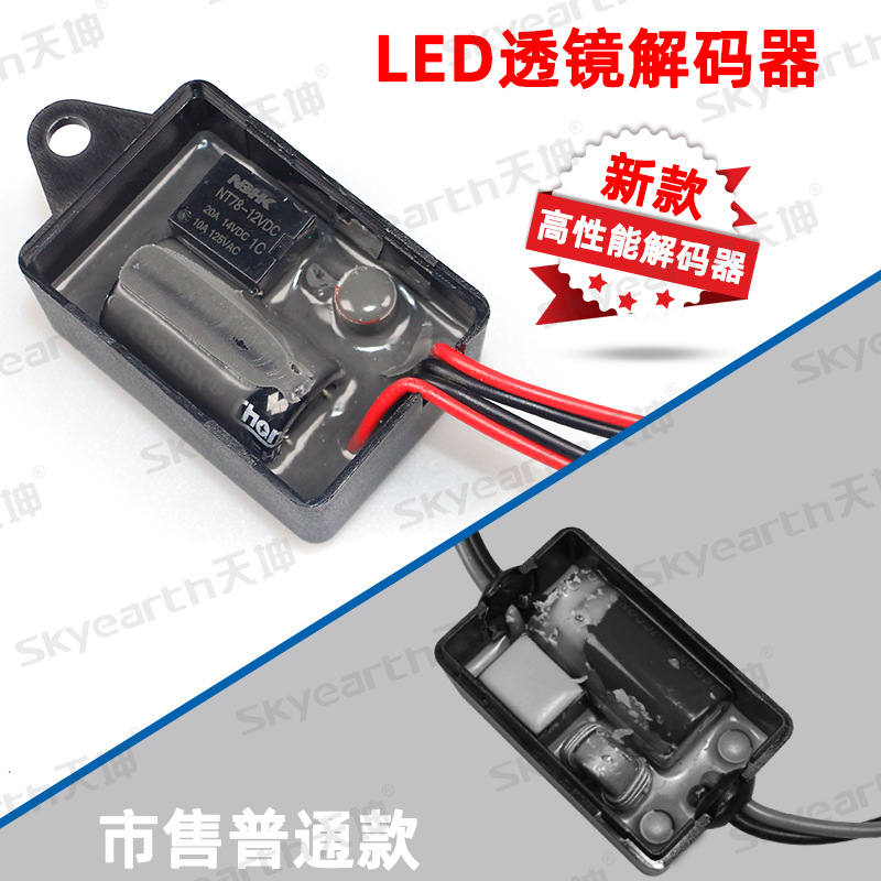 Decodificador de lente de luz LED automotriz H7 H11 9005 modificado para regulador de corriente de luz automotriz