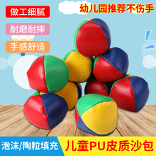 沙包儿童丢沙包幼儿园小学生沙包投掷靶扔沙包布袋打沙包家用