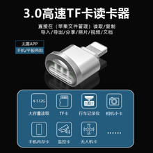 适用苹果iphone读卡器OTG读卡器Micro TF 内存卡存诸卡转换器