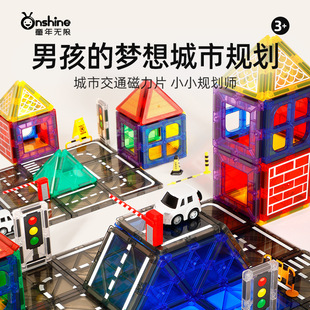 ONSHINE/Childhood Unlimited 4D Drill Face Nature Sink Color Window Magnetic Film Urban Traffic Engineering Building