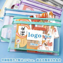 学科分类文件袋拉链式学生用书本课本分科书袋试卷收纳袋印刷logo