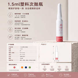 创意款1.5ml白色塑料水粉瓶分装瓶化妆水分装滴瓶颜料瓶药水空瓶