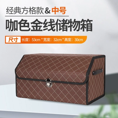 Organizer Box, Car Interior — Car storage bag/box - brown-medium