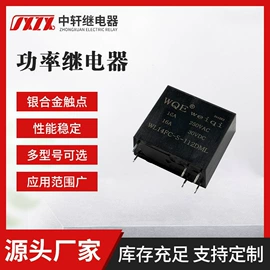 功率继电器;其他继电器;汽车继电器