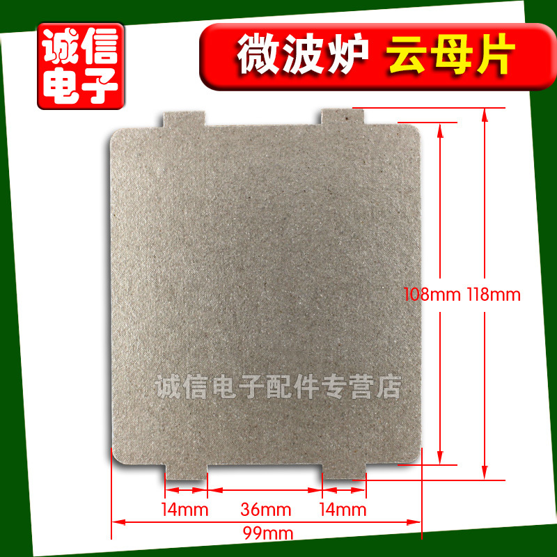Marcas de hornos microondas compatibles: láminas de mica para hornos microondas, especificaciones 118*99mm / 117*64mm