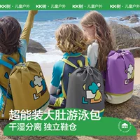 KK дерево детская сумка для купания сухая и влажная водонепроницаемая сумка для хранения мальчиков и девочек плечо портативный рюкзак большой емкости пляж