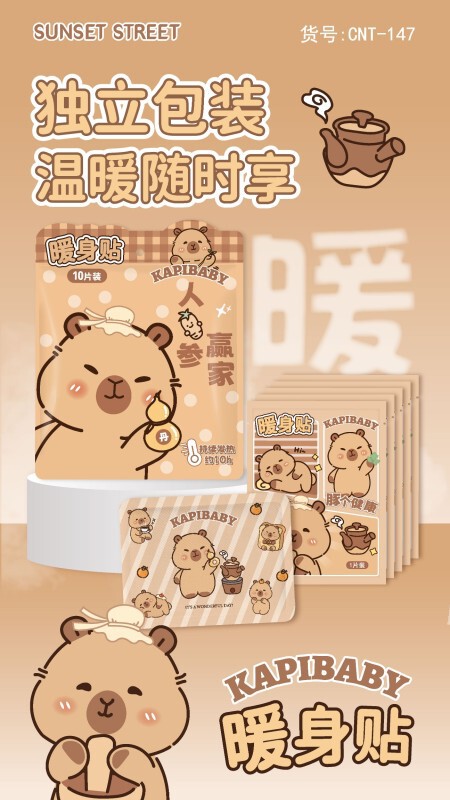 三丽鸥暖贴 库洛米KT猫发热贴萌趣冬天暖手贴保暖舒适热乎暖身贴|undefined
