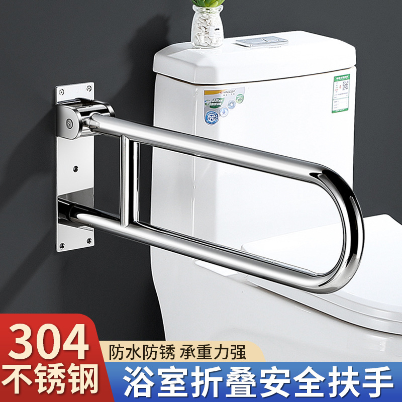 Safety 304 stainless steel armrest bathroom barrier-free elderly anti-fall toilet armrest non-slip bathroom handle
