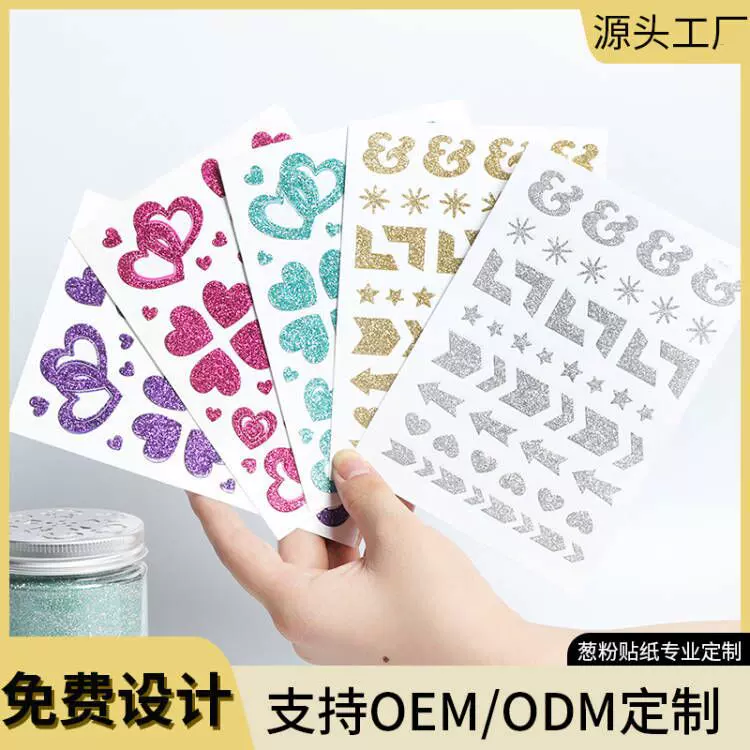 厂家供应EVA闪粉葱粉贴纸 五角星爱心形手帐贴圣诞装饰贴DIY贴纸