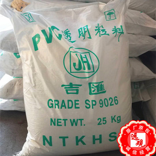 PVC S-101 ��ͨ���R50��͸�� ������ ʳƷ���b �t�ð��b�� ע��