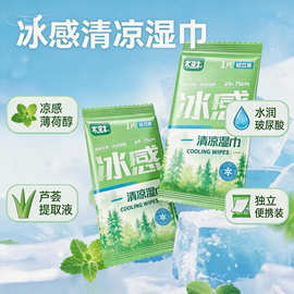运动清凉湿巾户外跑步擦汗巾护腕毛巾健身手腕巾防晒军训冷感速干