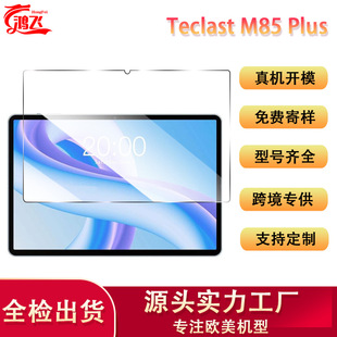 �m���Teclast M85 Plus ƽ����X���oĤ��ˤ����ȫ�����w����Ĥ