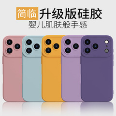 适用iPhone17ProMax手机壳天使眼液态硅胶苹果17Air防摔保护套por
