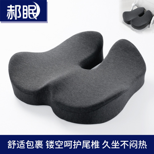 Summer simple cushion memory foam chair cushion wholesale office butt cushion chair cushion breathable all-season beautiful butt seat