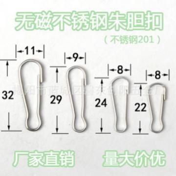 厂家直销201不锈钢朱胆扣连接扣 配件小扣钥匙连接扣 葫芦扣