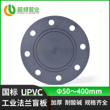 ɫUPVCä˹IPVC-Uämw廯z|wPN16