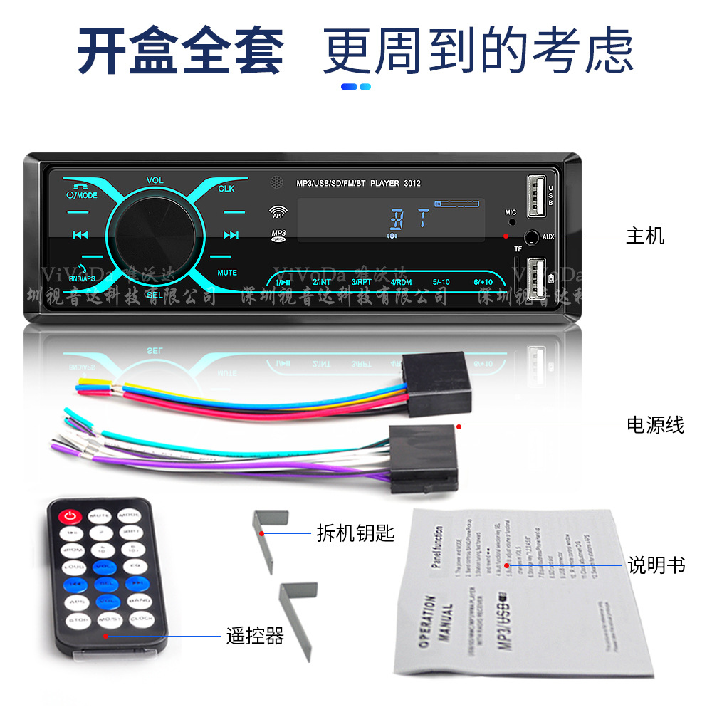 12v Universal car HD capacitive touch screen Bluetooth host dual USB charging support U disk TF card playback
