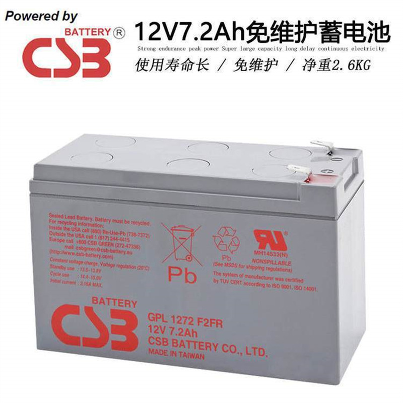 CSB蓄电池GPL1272 F2FR深放电后有优良的恢复性能12V7.2AH