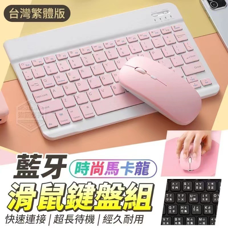 Tablet iPad Suitable for Traditional Chinese Phonetic Cangjie French Spanish Thai Arabic Korean German Bluetooth Keyboard