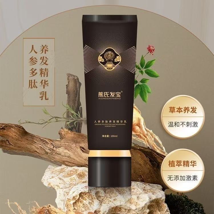 太阳神熊氏发宝人参多肽养发精华乳|undefined