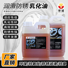 全合成防锈乳化油切削液皂化油车床机床乳化液切削油套丝机冷却液