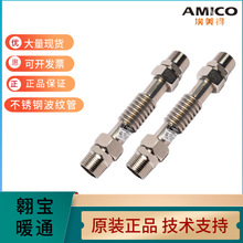 AMICO������668A���P䓿��{���y�B��ܛ��DN25*200mm---DN25*500mm