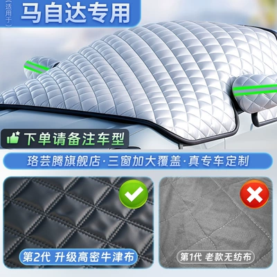 Car snow shield, Anti-Frost Car Cover, Winter Windshield - exclusively-for-mazda-larger-version-stretch-windproof-anti-snow-and-anti-freeze-free-storage-bag