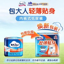 包大人成人活动裤老人夜用拉拉裤尿不湿纸尿裤大号10片透气
