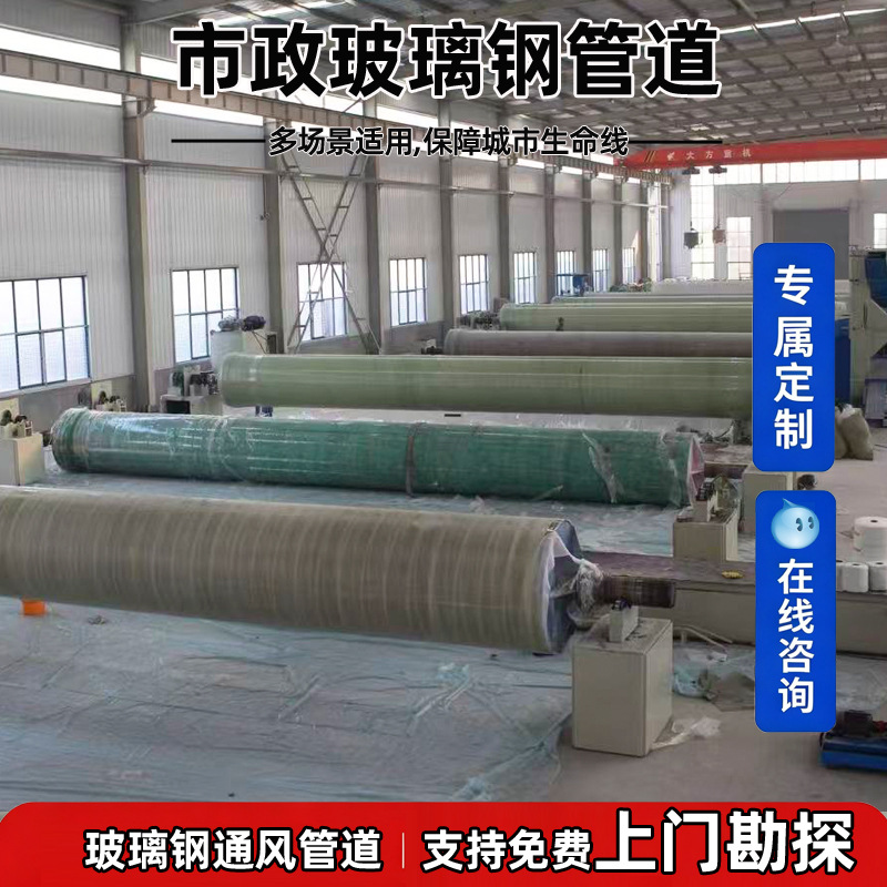 Трубопровод Fengchuang индивидуальное исполнение