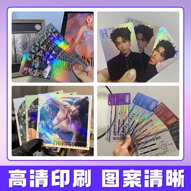 Laser ticket celebrity fan special edition ticket stubs, custom-made with your own image, starry sky pattern, special-shaped, multi-size postcards