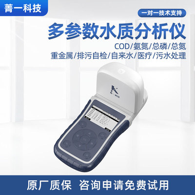 Jingyi JY900 portable parameter Colorimeter hold parameter Water Quality Analyzer COD Ammonia detector