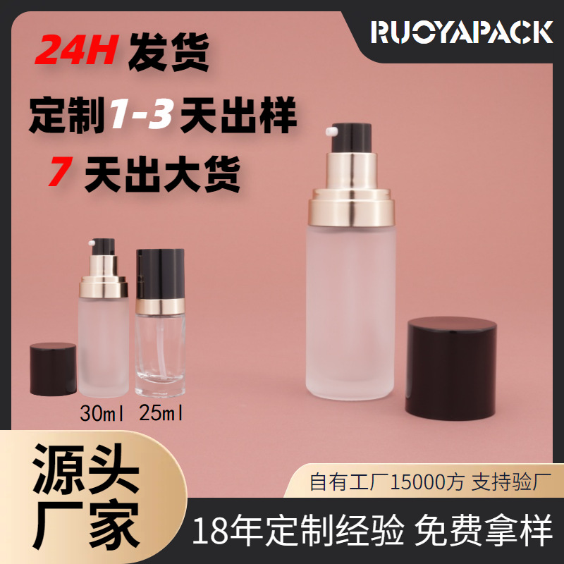 按压厚底圆柱30ml粉底液瓶 磨砂高档精华30ml玻璃乳液瓶子高颜值