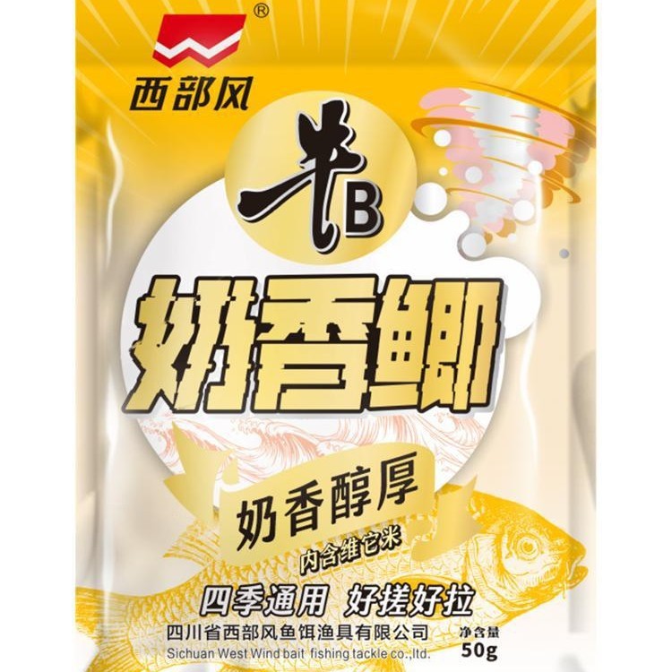 西部风牛B奶香鲫红虫鲫饵料野钓溪流腥香奶香鱼饵可搓可拉果酸鲫|undefined